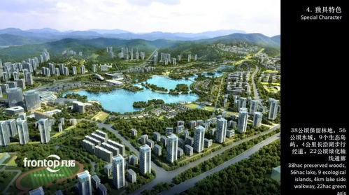 2016 AECOM景观规划与城市设计在旅游开发项目中的新实践与策划咨询