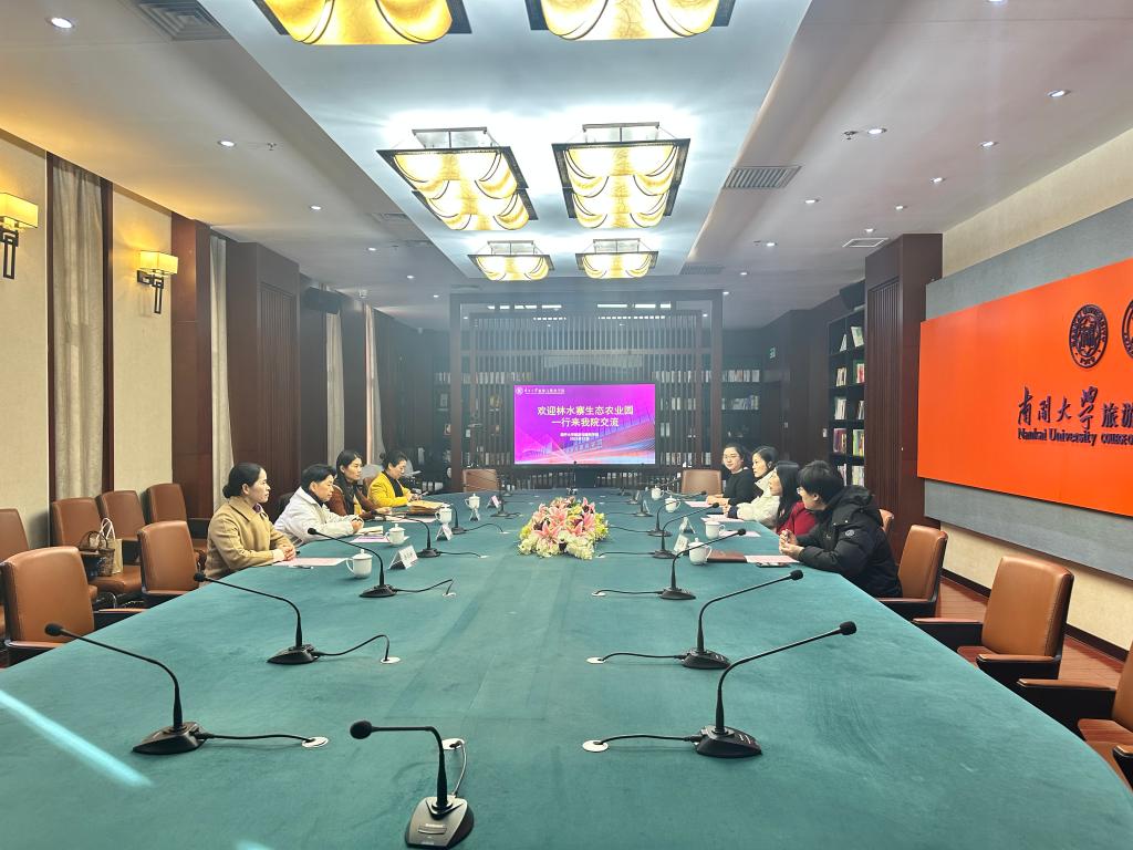 共谱乡村振兴新篇章 旅游与服务学院与林水寨生态农业园深化合作，共谋旅游开发新蓝图