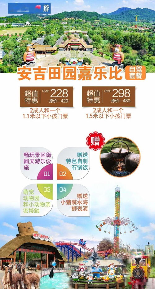 自由行与自驾游一站式服务 从门票酒店到旅游项目开发全解析