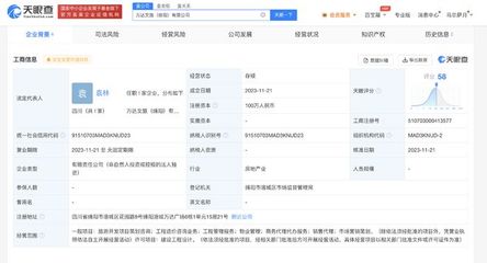 万达地产进军绵阳文旅市场 新文旅公司成立与旅游开发项目前景展望