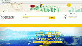 基于Java Web的巢湖水上旅游项目在线运营网站设计与实现