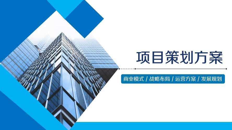 文旅融合视域下的旅游开发项目策划咨询实战策略
